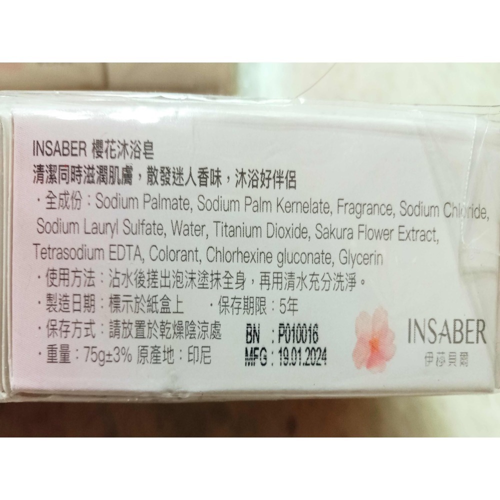 INSABER 依莎貝爾 櫻花沐浴皂75g(3入/2入/單個)-細節圖5