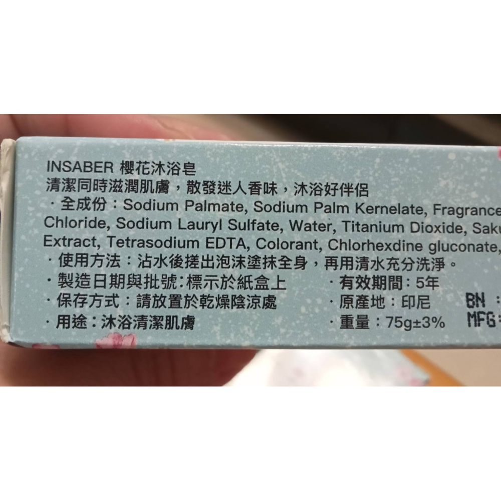 INSABER 依莎貝爾 櫻花沐浴皂75g(3入/2入/單個)-細節圖7