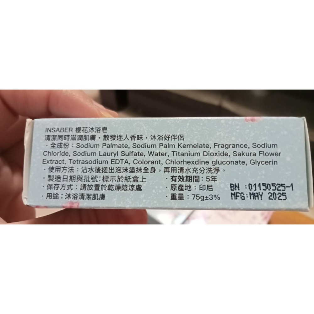 INSABER 依莎貝爾 櫻花沐浴皂75g(3入/2入/單個)-細節圖8