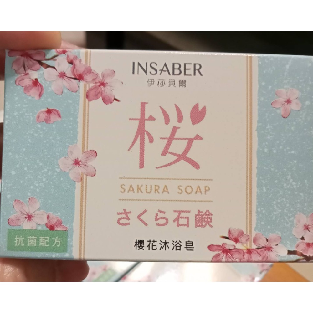 INSABER 依莎貝爾 櫻花沐浴皂75g(3入/2入/單個)-規格圖8