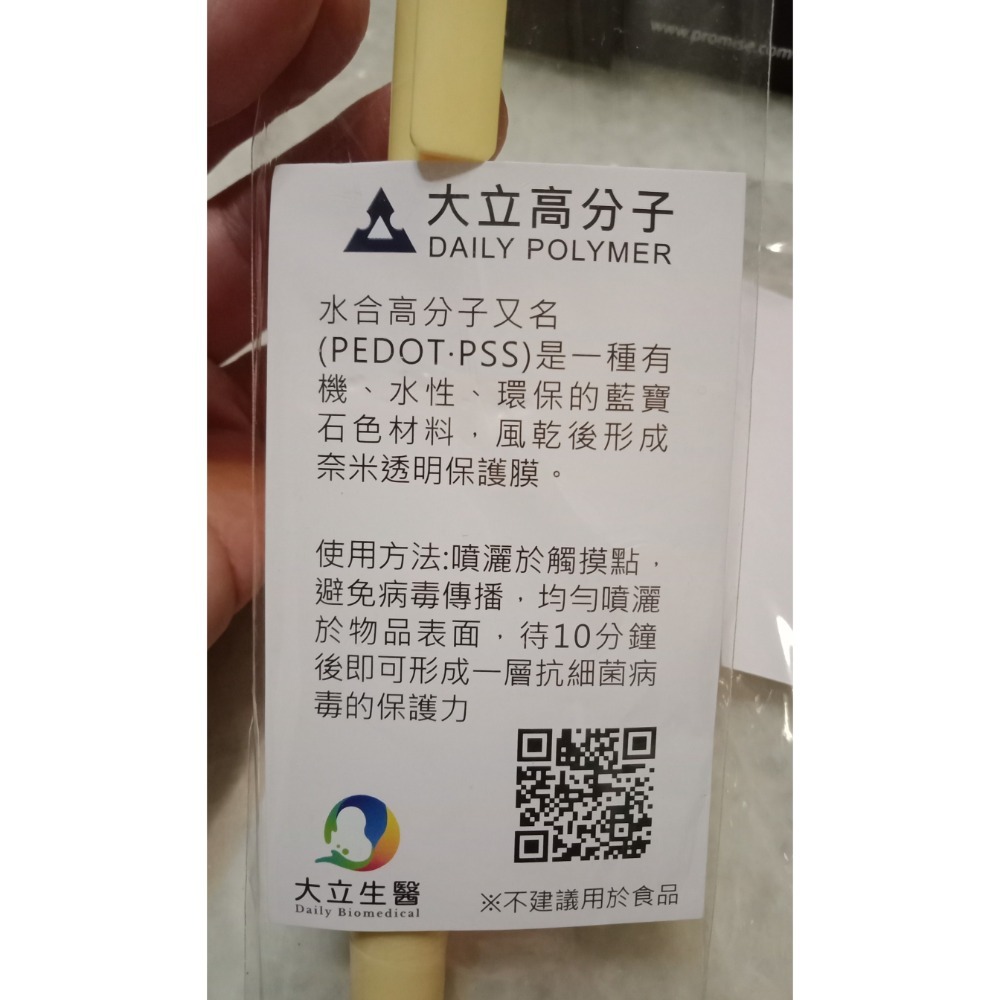 大立高分子防疫筆（可當手機架）-細節圖3