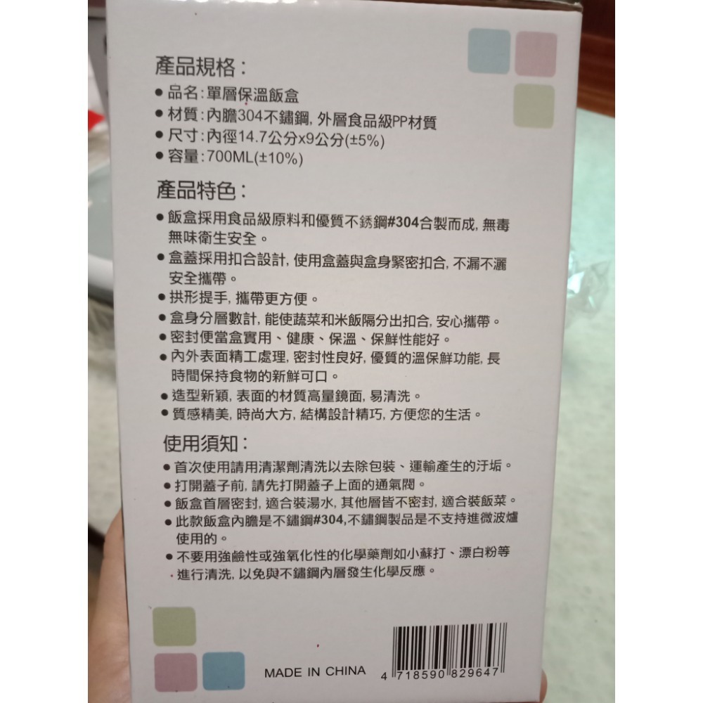 瑪露塔 Maluta 單層保溫盒 700ml 304不銹鋼-細節圖4