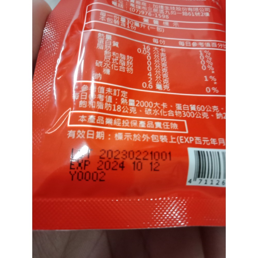 犇牛樟芝菌絲體精粹 30ml 1入/盒 效期：2024/10-細節圖4