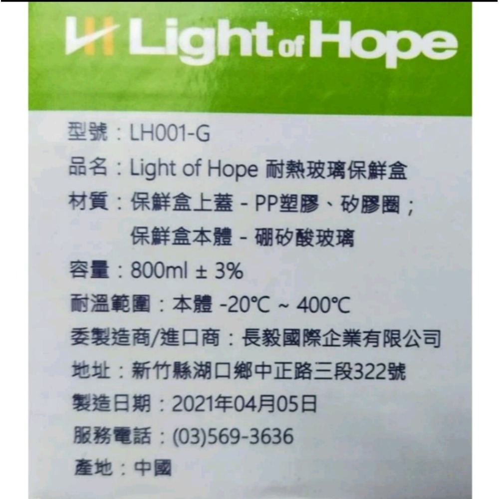 Light of Hope 耐熱玻璃保鮮盒 800ML-細節圖3