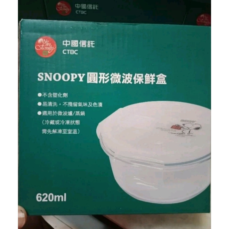 SNOOPY 圓形微波保鮮盒620ml-細節圖2