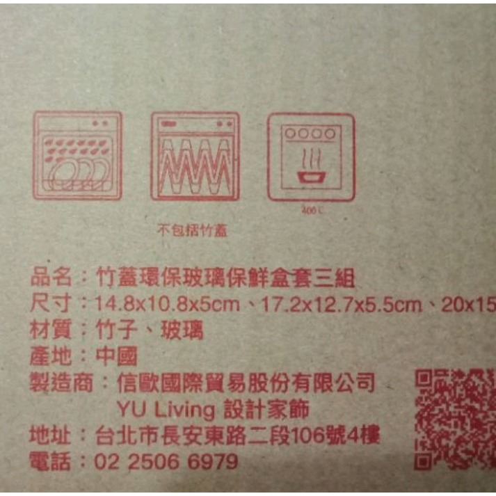 竹蓋環保玻璃保鮮盒一套三入（400ml．630ml．1000ml）-細節圖5