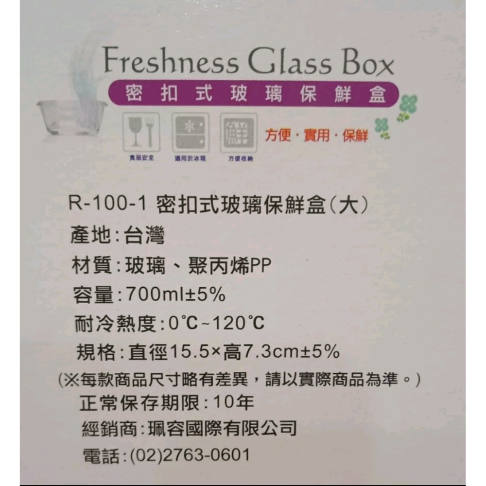 Freshness Glass Box 密扣式玻璃保鮮盒 (大) 700ml-細節圖3