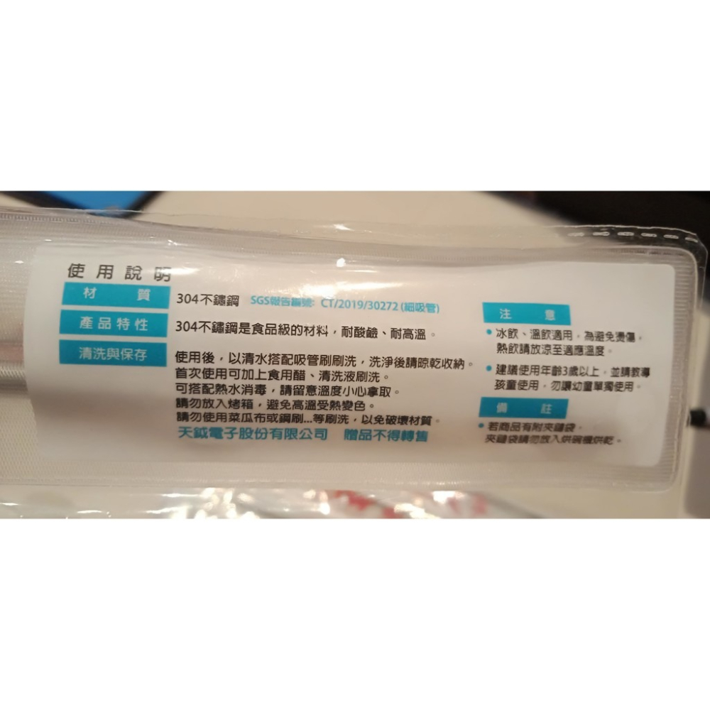 304不鏽鋼吸管組（1隻細吸管+吸管刷）-細節圖2