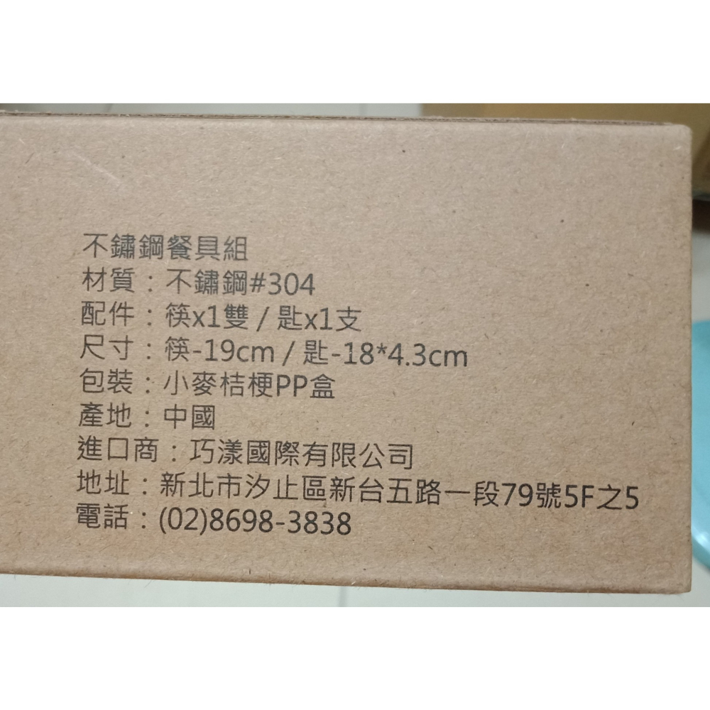 304不鏽鋼 餐具組 木質握柄 環保餐具2入 (筷子+湯匙) 小麥桔梗PP收納盒-細節圖5
