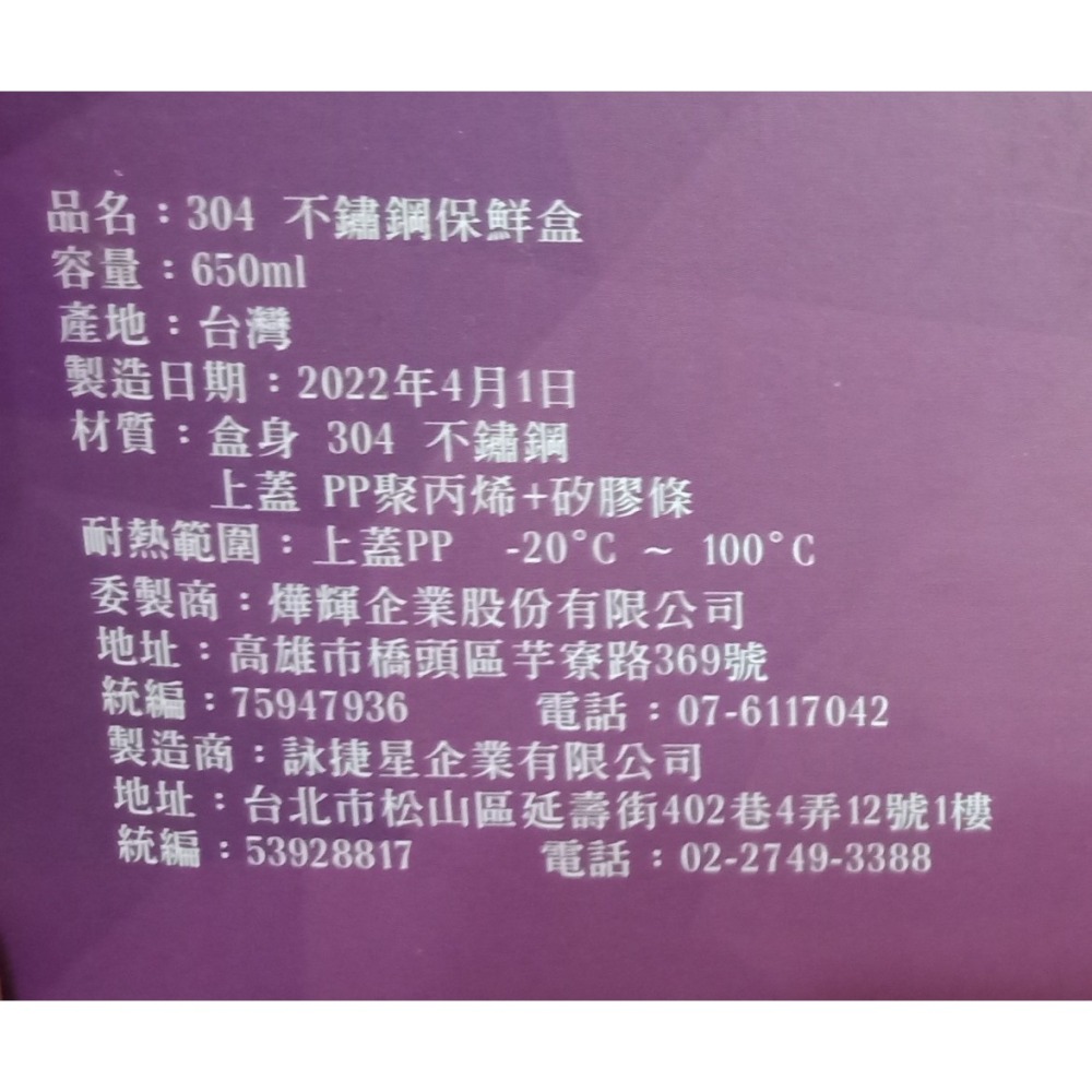 燁輝 304不鏽鋼保鮮盒 650ml-細節圖4