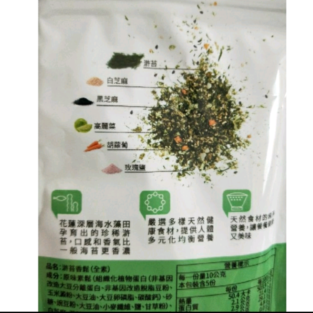 藻田太太 滸苔香鬆 全素 50g-細節圖2