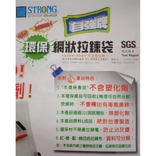 自強牌 環保網狀拉鍊袋 A4/A6/化妝包/筆袋/票據袋 5款可選-細節圖4