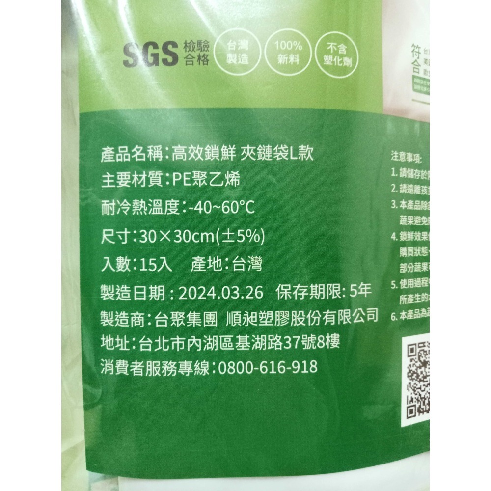 USii 高效鎖鮮袋 蔬果專用夾鏈袋 食物專用立體夾鏈袋 夾鍊袋 保鮮袋-細節圖7