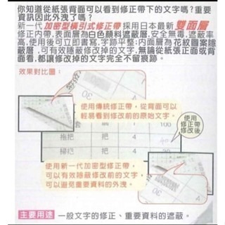AOKI 青木 A-S645 加密型修正帶 (日本製內帶）遮率尺寸 : A-S645(5mmx6M)-細節圖3