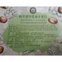 蜂王 純萃潔淨乳油木果皂 香皂 60g*2入(一盒兩入) 效期：2025/2027-規格圖5