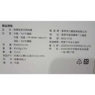 鍋寶超真空燜燒罐840ml（附摺疊湯匙）304不鏽鋼-細節圖7