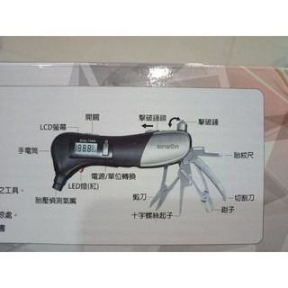 妙管家 多功能工具組