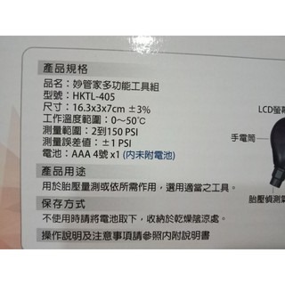 妙管家 多功能工具組-細節圖3