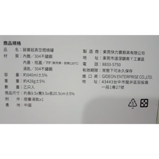 妙管家 多功能工具組-細節圖6