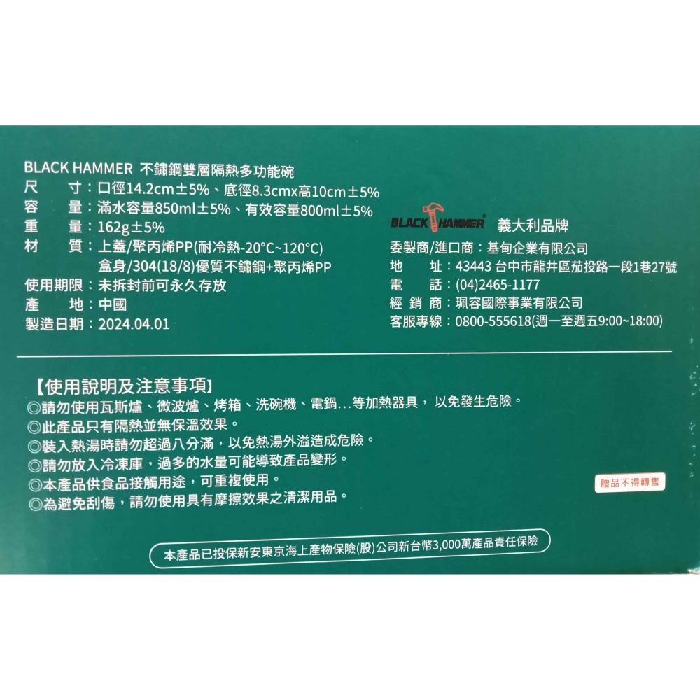 BLACK HAMMER不鏽鋼雙層隔熱多功能碗850ml-細節圖6