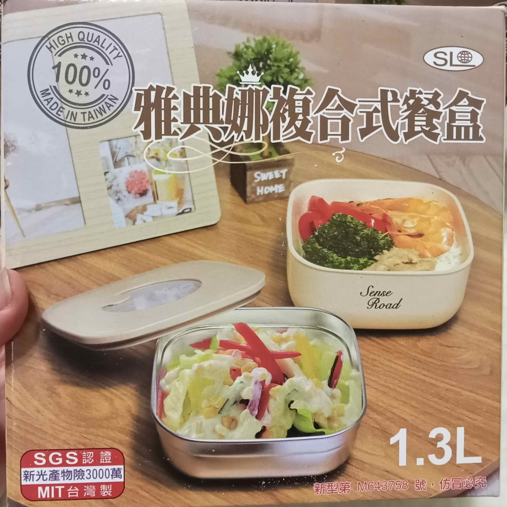三榮 雅典娜複合式餐盒1.3公升（304不鏽鋼）-細節圖6