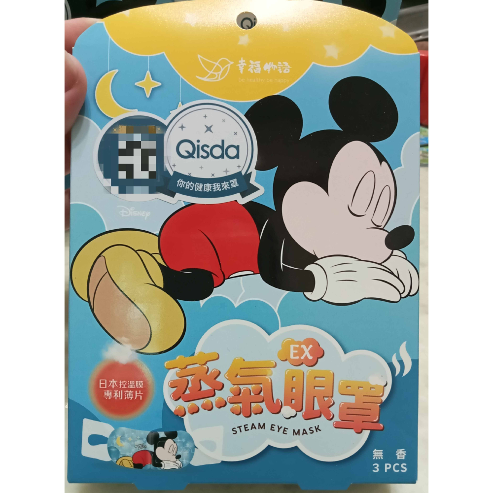 幸福物語 迪士尼聯名 蒸氣眼罩 米奇 無香 單片散裝 (一盒3片) 效期2027年-細節圖5