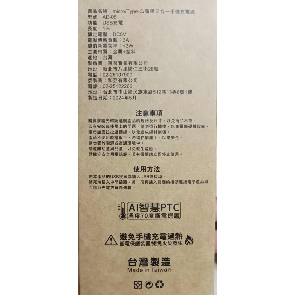 高級三合一充電線 micro/Type-C/蘋果三合一手機充電線-細節圖2