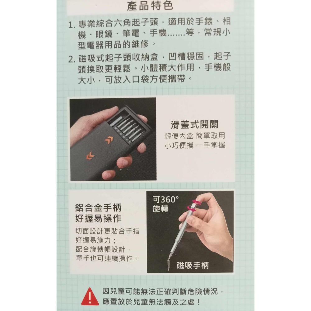 達方 24合一螺絲滑蓋磁性工具組-細節圖4