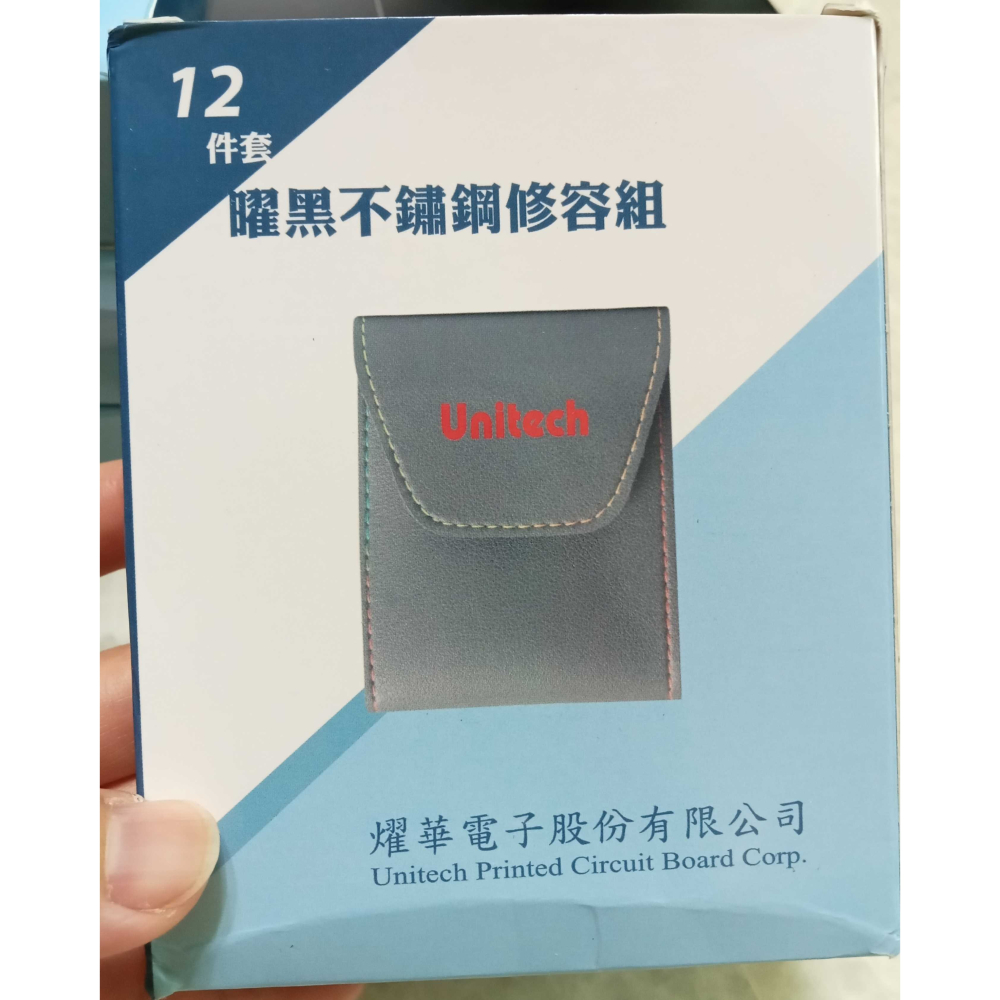 12件套曜黑不鏽鋼修容組-細節圖4