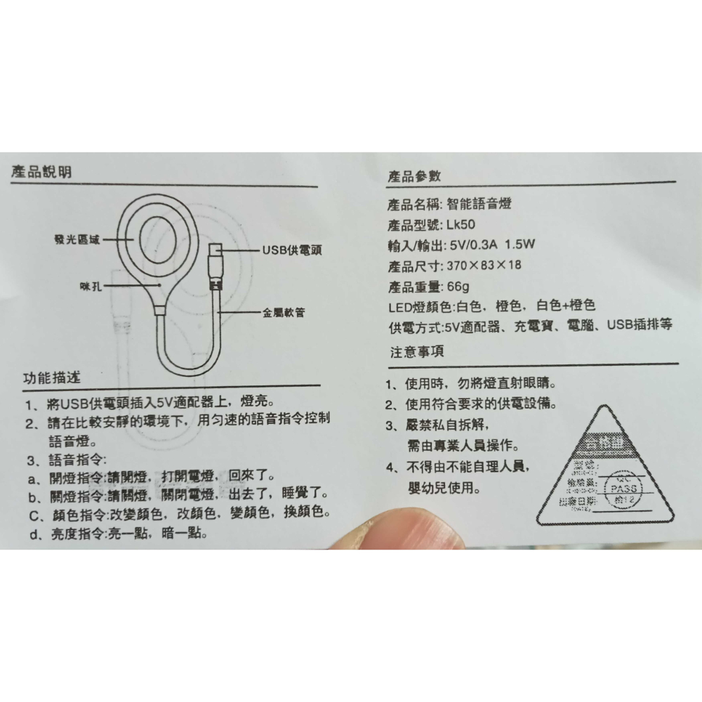 USB智能語音燈 聲控小電燈-細節圖4
