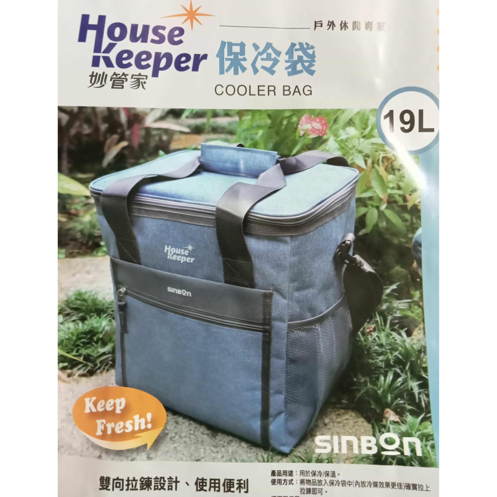 保溫袋 保冷袋 妙管家 保溫保冷袋 30L 19L 保鮮袋 保冰袋 提袋 外送袋 手提袋 淺牛仔色-細節圖2