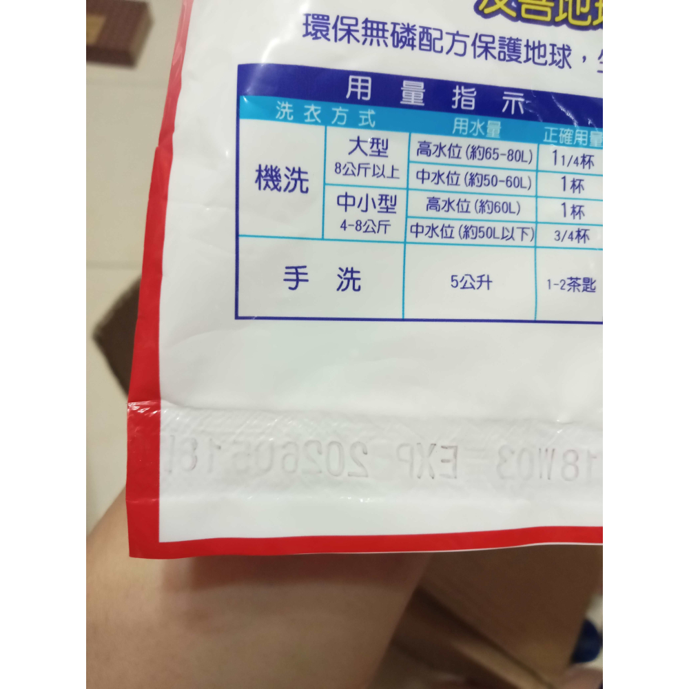 妙管家 強效洗衣粉 500g 袋裝 抗菌洗衣粉 效期:2026年-細節圖3