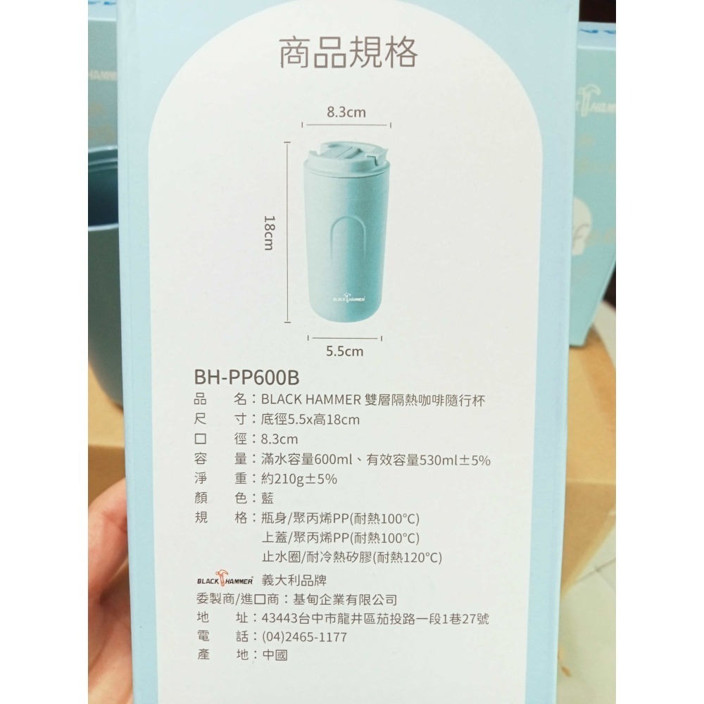 義大利BLACK HAMMER 雙層隔熱咖啡隨行杯600ml 外帶杯 咖啡杯 環保杯-細節圖4