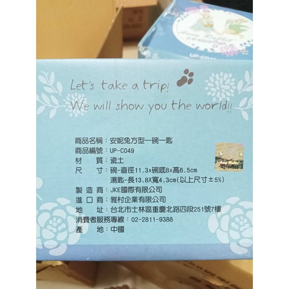 安妮兔瓷碗禮盒 安妮兔方型一碗一匙禮盒 安妮兔碗+湯匙-細節圖6