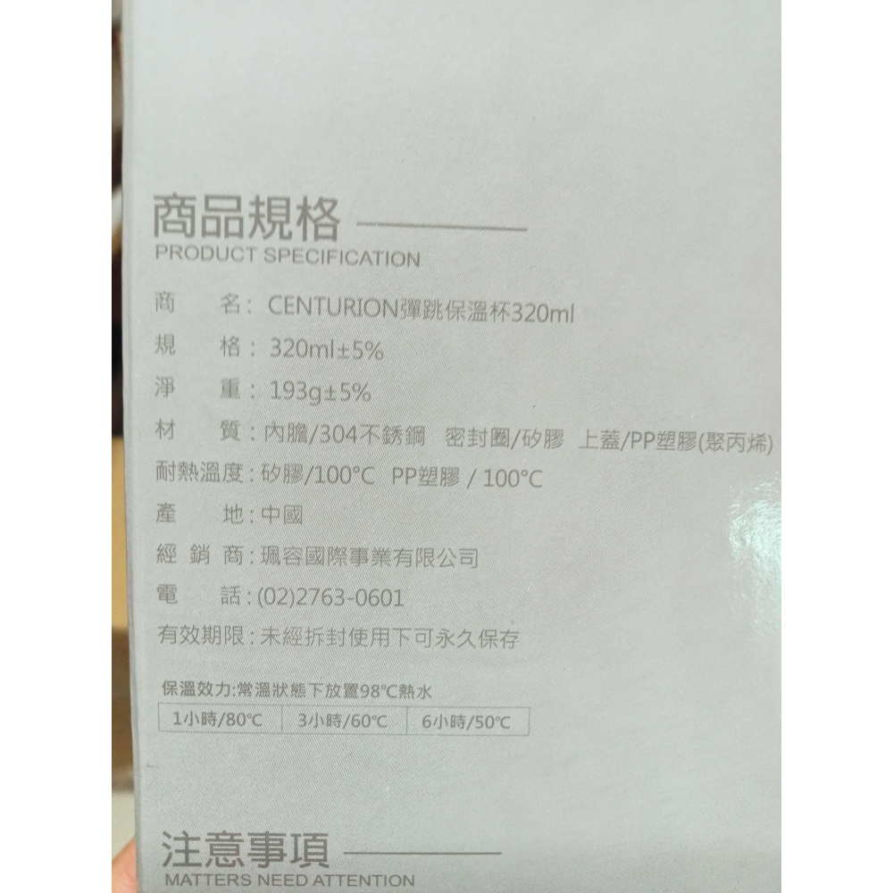 CENTURION 彈跳保溫杯 320ml 304不鏽鋼保溫杯-細節圖6
