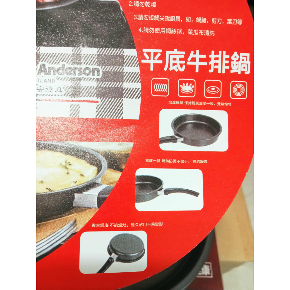 英國 金安德森 Kinloch Anderson 平底牛排鍋 牛排鍋 平底鍋 露營 野炊 煎蛋 煎牛排-細節圖5
