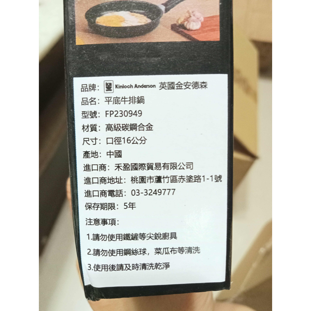 英國 金安德森 Kinloch Anderson 平底牛排鍋 牛排鍋 平底鍋 露營 野炊 煎蛋 煎牛排-細節圖6