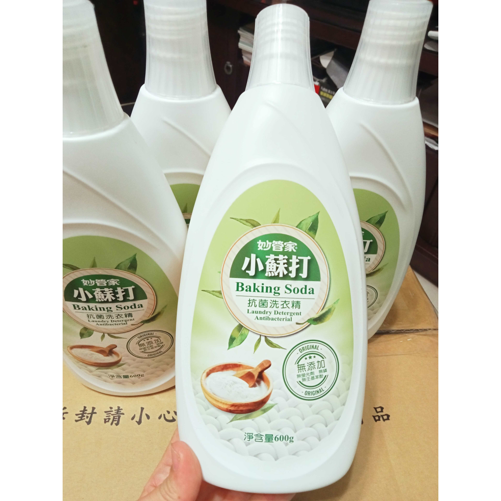 妙管家小蘇打抗菌洗衣精600ml-細節圖2