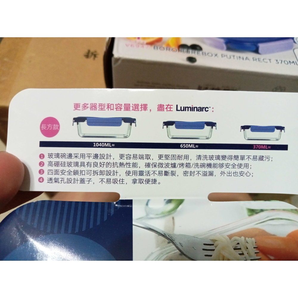 Luminarc 樂美雅玻璃保鮮盒370ML 普蒂那玻璃保鮮盒 氣閥微烤耐熱玻璃 保鮮盒(可微波電鍋烤箱 )-細節圖2