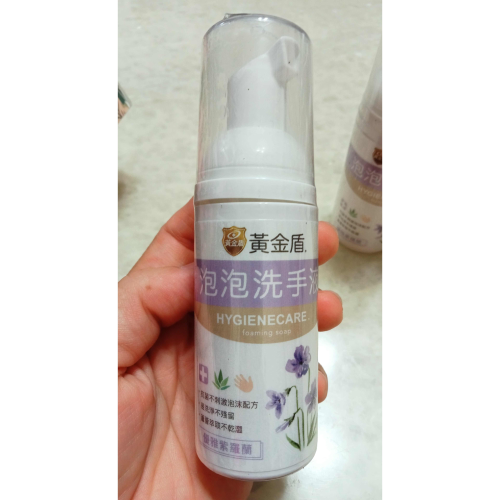 黃金盾 泡泡洗手液 優雅紫羅蘭 隨身瓶 50ml-細節圖2