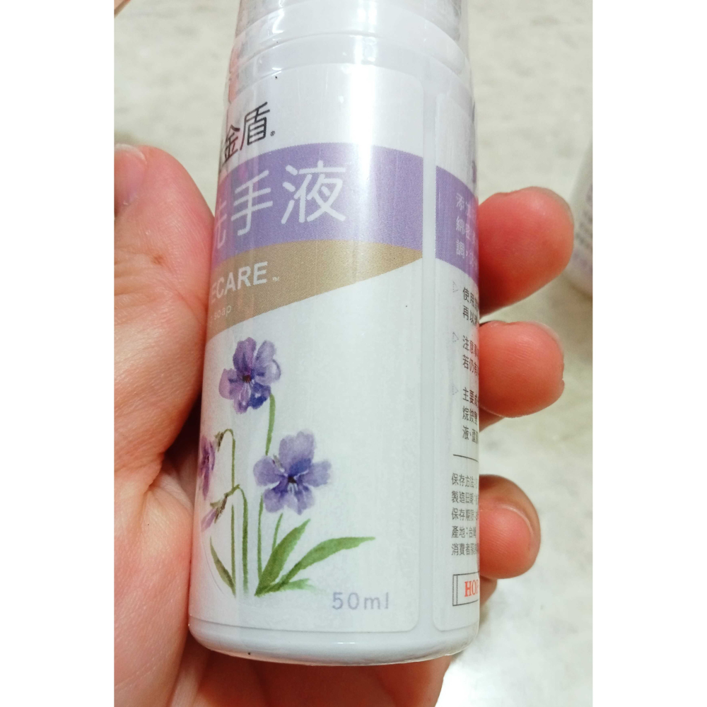 黃金盾 泡泡洗手液 優雅紫羅蘭 隨身瓶 50ml-細節圖3