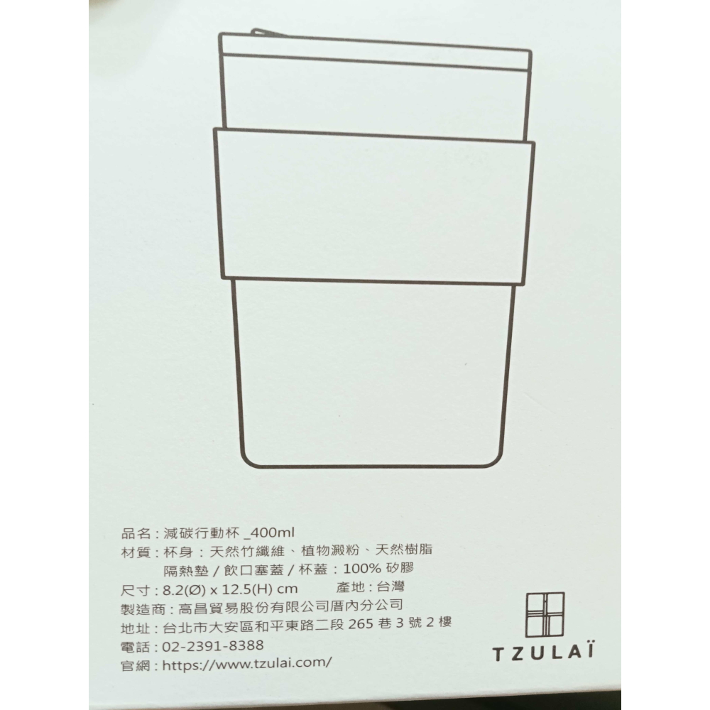 台橡 奶茶色減碳行動杯 環保咖啡杯 400ml耐熱-20~100度-細節圖2