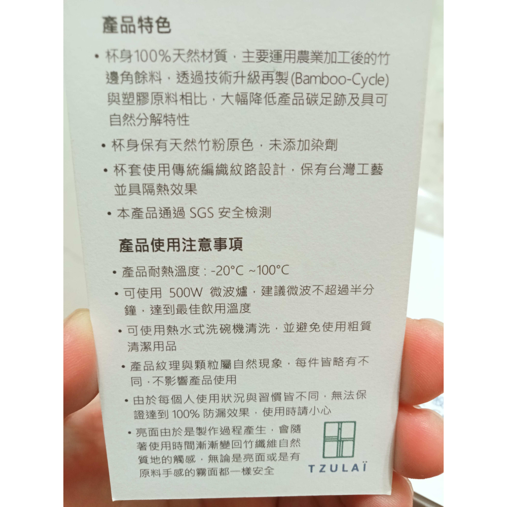 台橡 奶茶色減碳行動杯 環保咖啡杯 400ml耐熱-20~100度-細節圖7