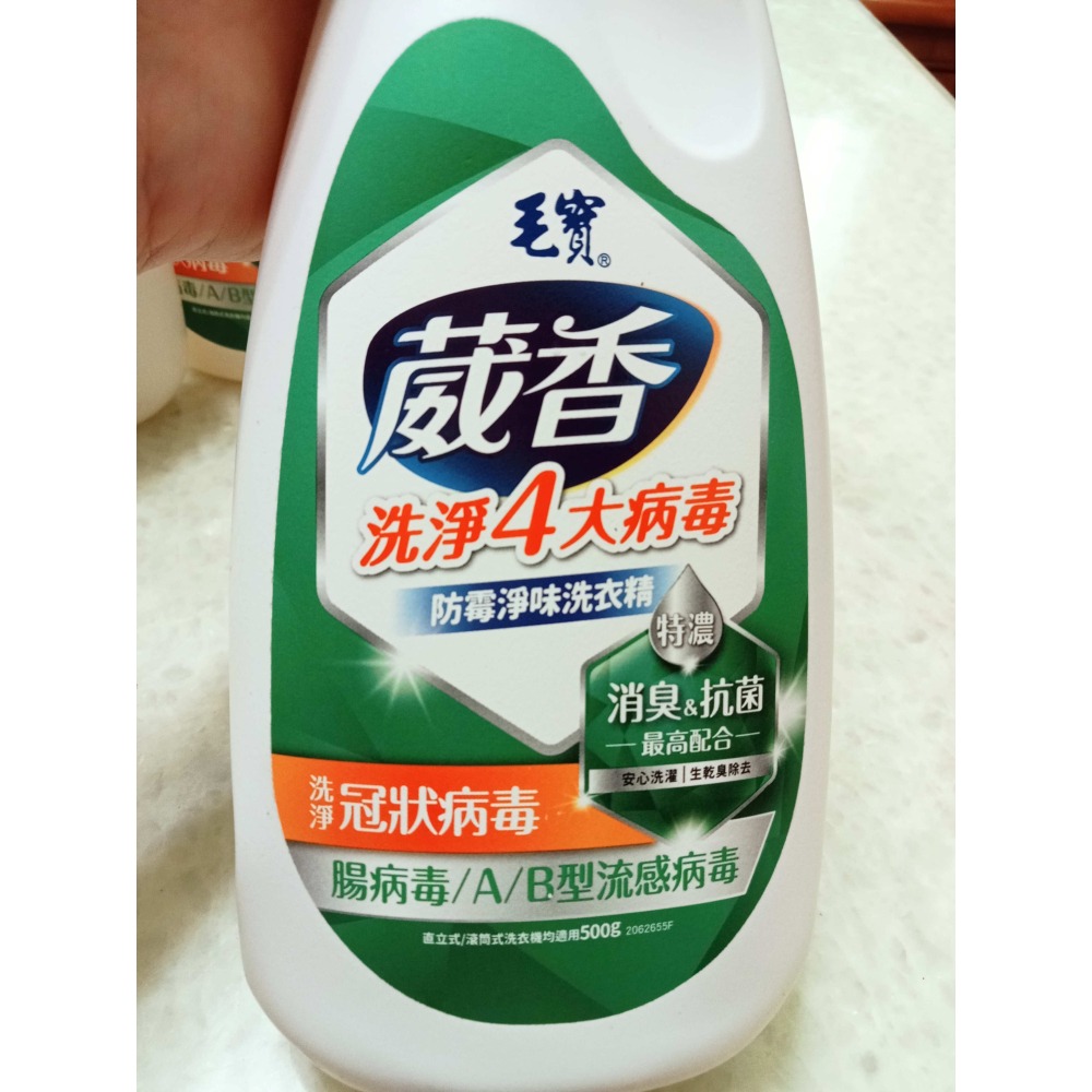 毛寶 葳香 防霉淨味洗衣精 500g瓶 洗淨病毒 消臭&抗菌洗衣精  效期:2026.05.31-細節圖2