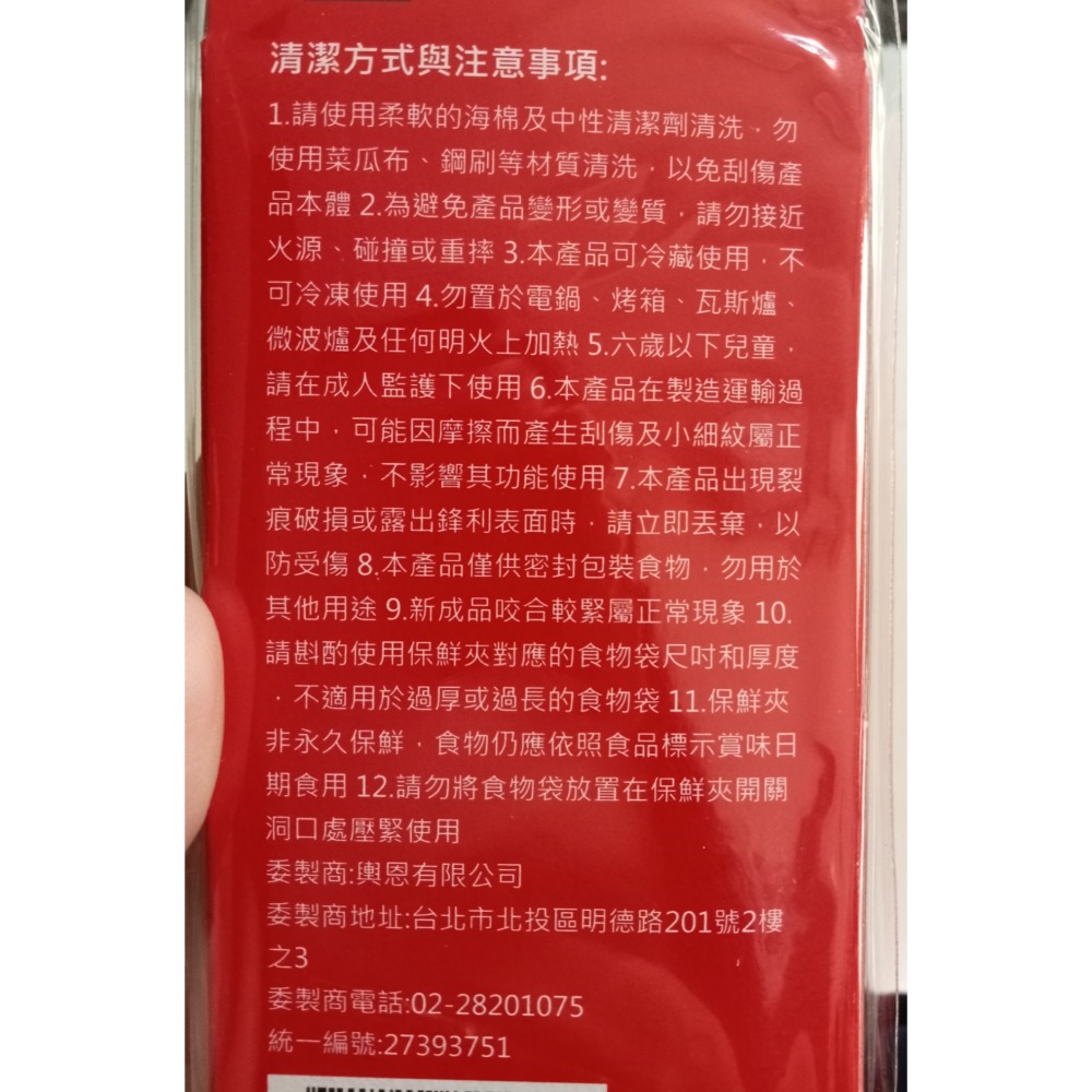 Pocky 百奇 造型保鮮夾 4入-細節圖4