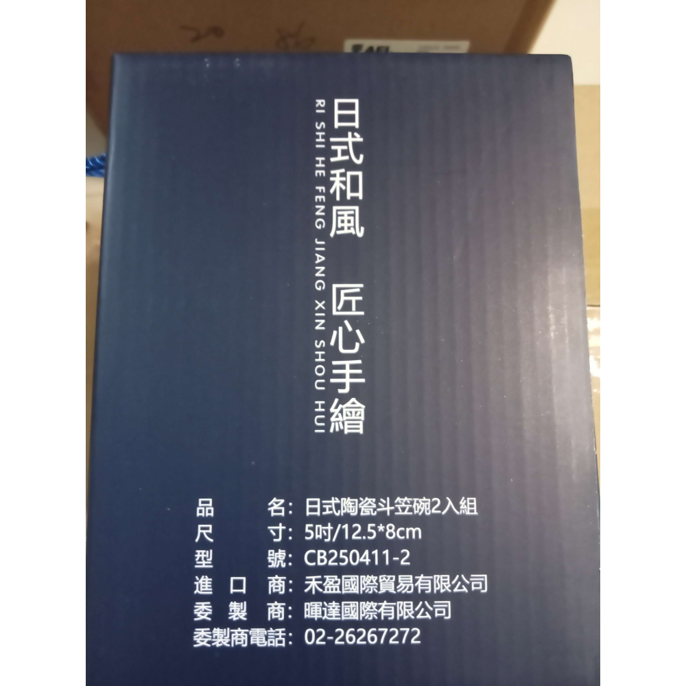 日式青黛系列手繪斗笠碗組(2入)-細節圖7