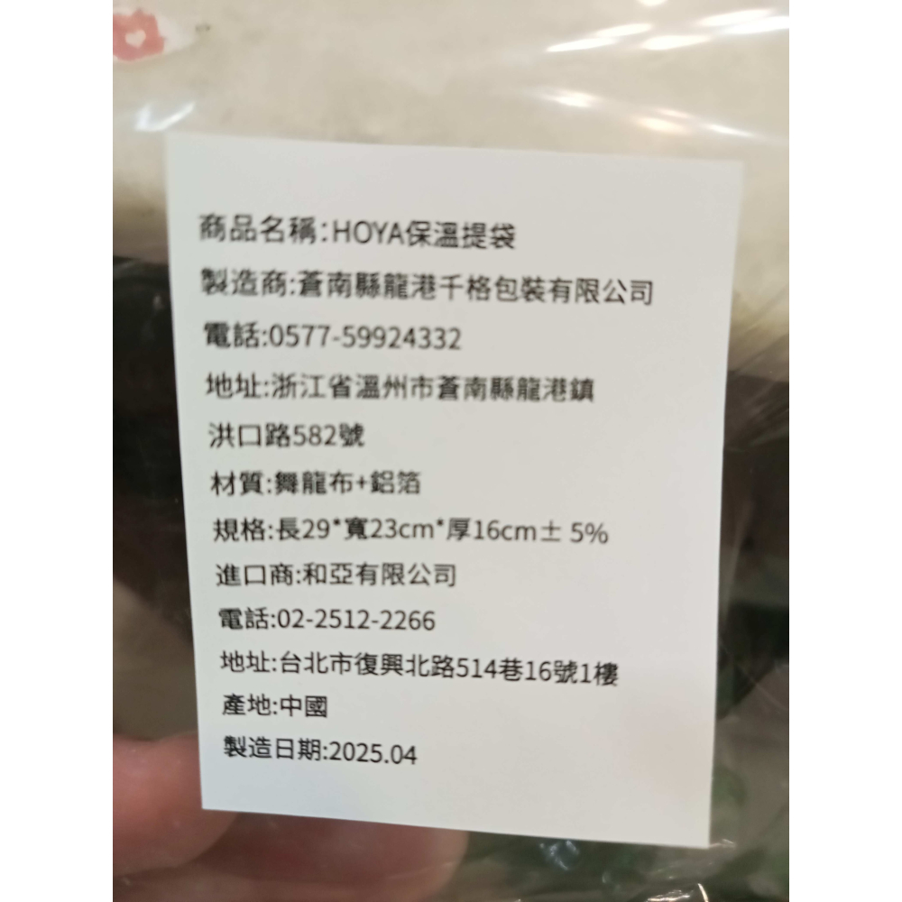 HOYA厚材質 耐用保溫提袋 （牛仔藍) 午餐袋 便當袋-新亞-細節圖7