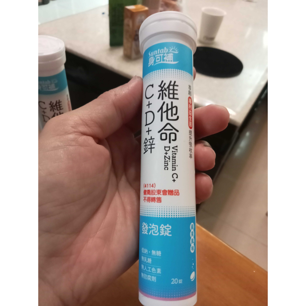 身可補 發泡錠 維他命C+D+鋅 發泡錠 蘋果風味 20錠-細節圖2