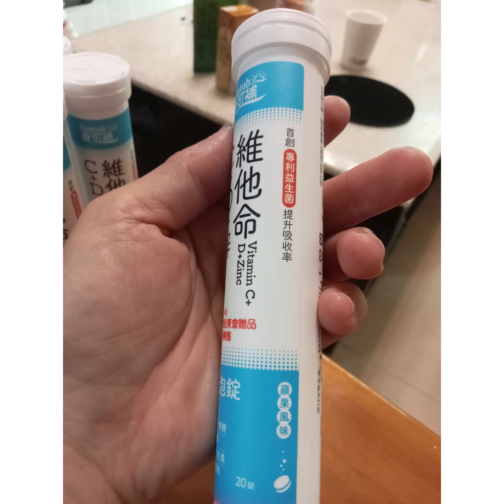 身可補 發泡錠 維他命C+D+鋅 發泡錠 蘋果風味 20錠-細節圖3