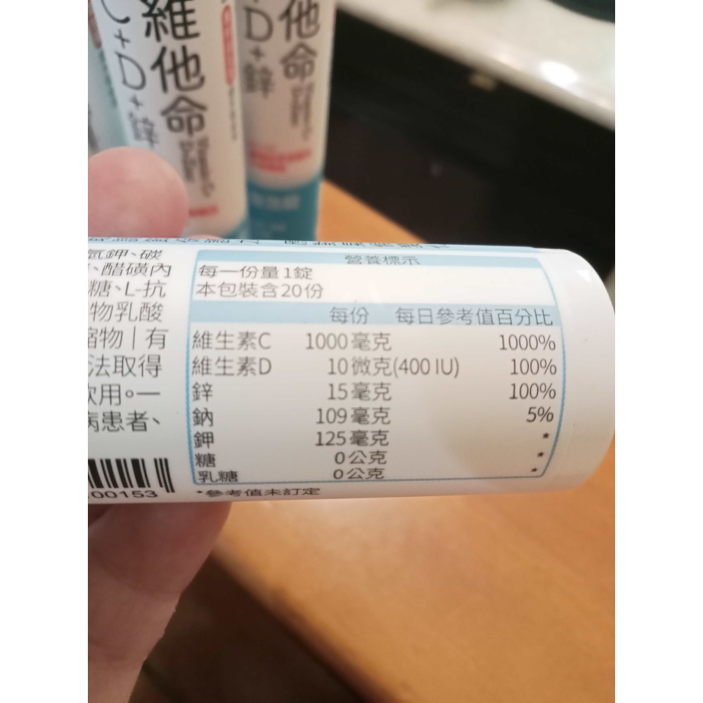 身可補 發泡錠 維他命C+D+鋅 發泡錠 蘋果風味 20錠-細節圖4